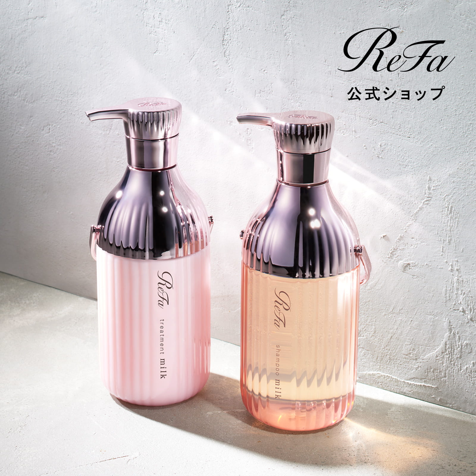 まゆゆ　ReFa シャンプー　トリートメント まゆ | コエタスのモニターキャンペーンでもらったnalufurou