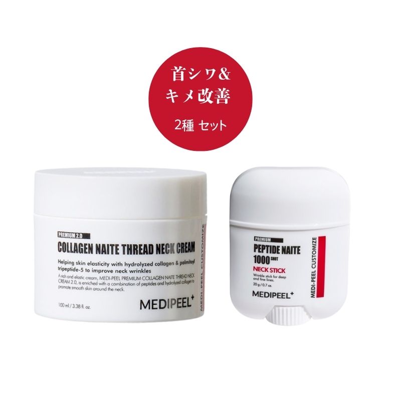 プレミアム ネッククリーム&スティックセット