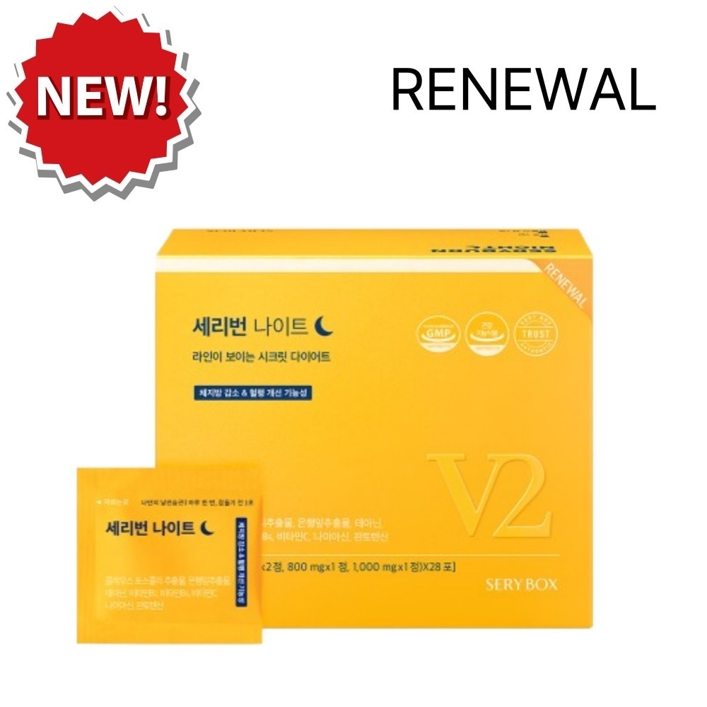 【RENEWAL】SERY BOX セリバンナイト V2 / 元気にダイエットしよう!! 1日寝る前に1包 / 体脂肪減少 / 体重減少 / 血行改善 / ストレス軽減 / SERYBO