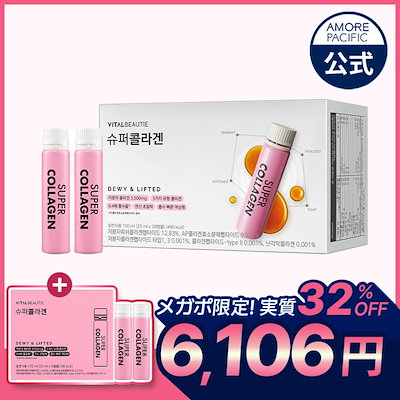 ピュアレディ　飲むコラーゲンスーパー　30本 飲むコラーゲン｜お惣菜など冷凍食品・調味料・無添加化粧品通販