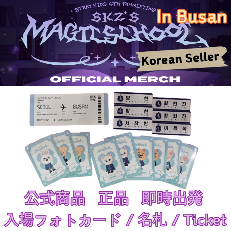 [即時出発, 公式商品] SKZS MAGIC SCHOOL OFFICIAL MERCH, 入場フォトカード / 名札 / Ticket