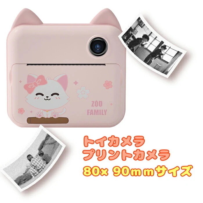 プリントカメラ キッズカメラ TFカード付き 子供用 チェキ トイカメラ 感熱紙 デジタルカメラ 子供 小学生 女の子 男の子 誕生日 プレゼント おもちゃ プリントカメラ キッズカメラ TFカード付き 子供用 チェキ トイカメラ