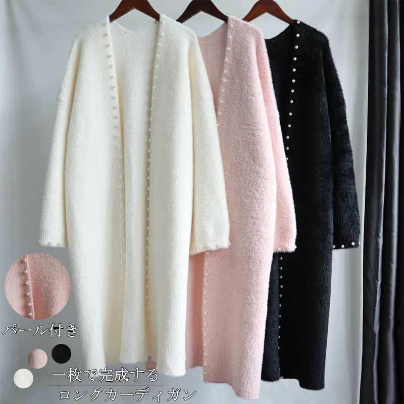 ロングカーディガン ニット 秋冬 ニットカーディガン パール ロング丈 カーディガン トップス 長袖 秋 羽織もの ニットコート レディース ロングコート ニット セーター セーター ドロップショルダ