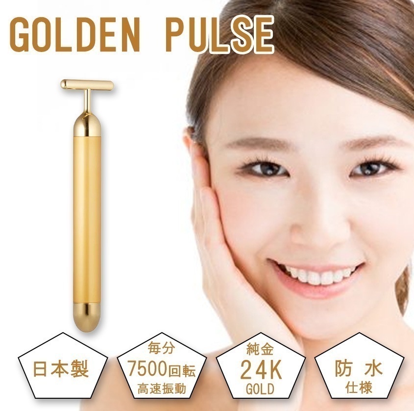 【2025初売りセール】　24K 純金 超音波美顔器 防水 日本製 フェイシャルケア 美容 プレゼント