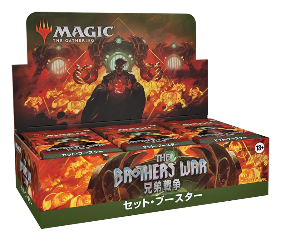 マジック:ザギャザリング 兄弟戦争セットブースター 日本語版 (BOX) 30パック入 MTG トレカ ウィザーズオブザコースト D03111400