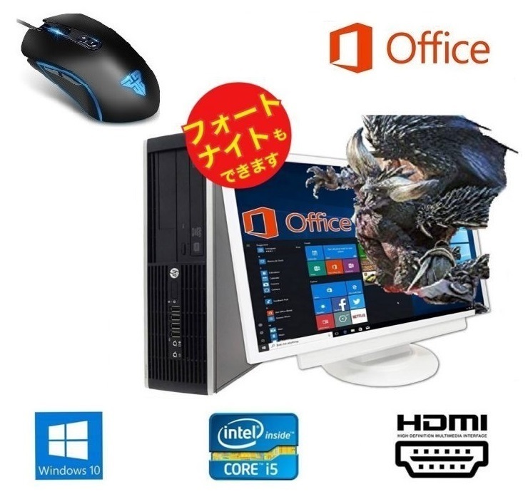 【ゲーミングPC】HP 600G1 GT1030 搭載 SSD:512GB メモリー:8GB フォートナイト 快適！Office 2019 & ゲーミングマウス X9 usb有線