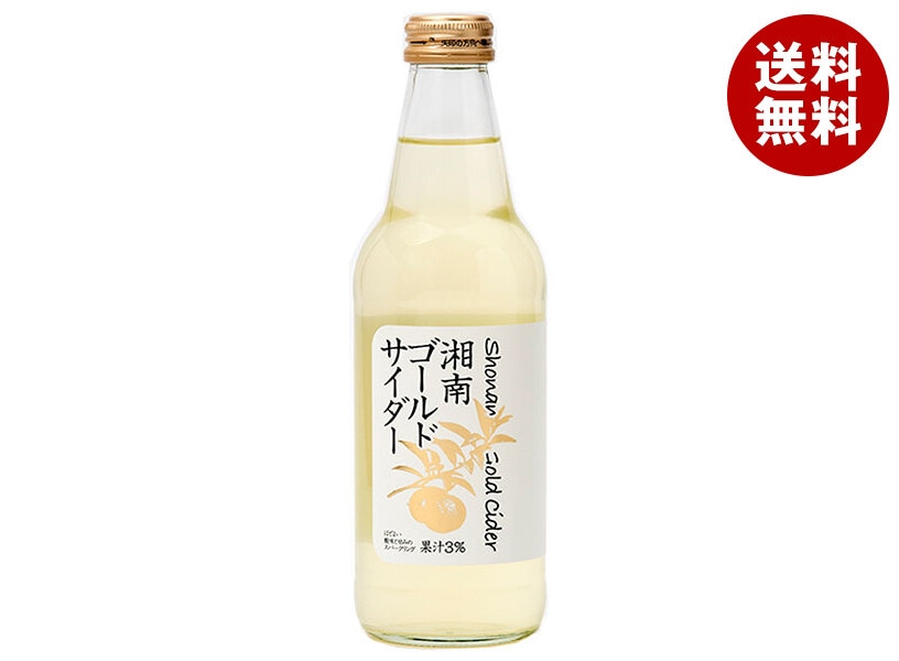 川崎飲料 湘南ゴールドサイダー 340ml瓶＊24本入＊(2ケース)