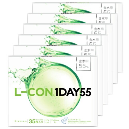 【35枚x6箱】エルコンワンデー55 L-CON 1DAY 55 コンタクトレンズ ワンデー 1日使い捨て 35枚入り 6箱 含水率55% 210枚