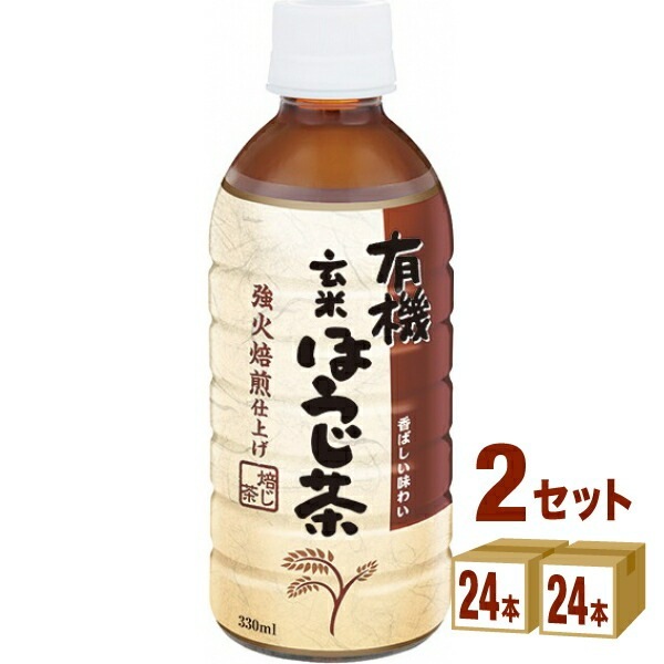 ハイピース 有機玄米 ほうじ茶 330ml 2ケース (48本)