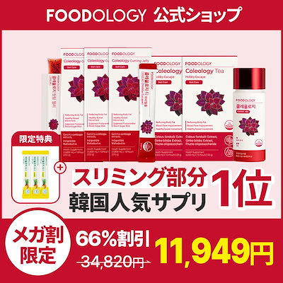 フードオロジー　コレオロジーカット プロダイエット 錠剤タイプ 楽天市場】FOODOLOGY コレオロジー カットプロ 60粒 1日2粒 韓国