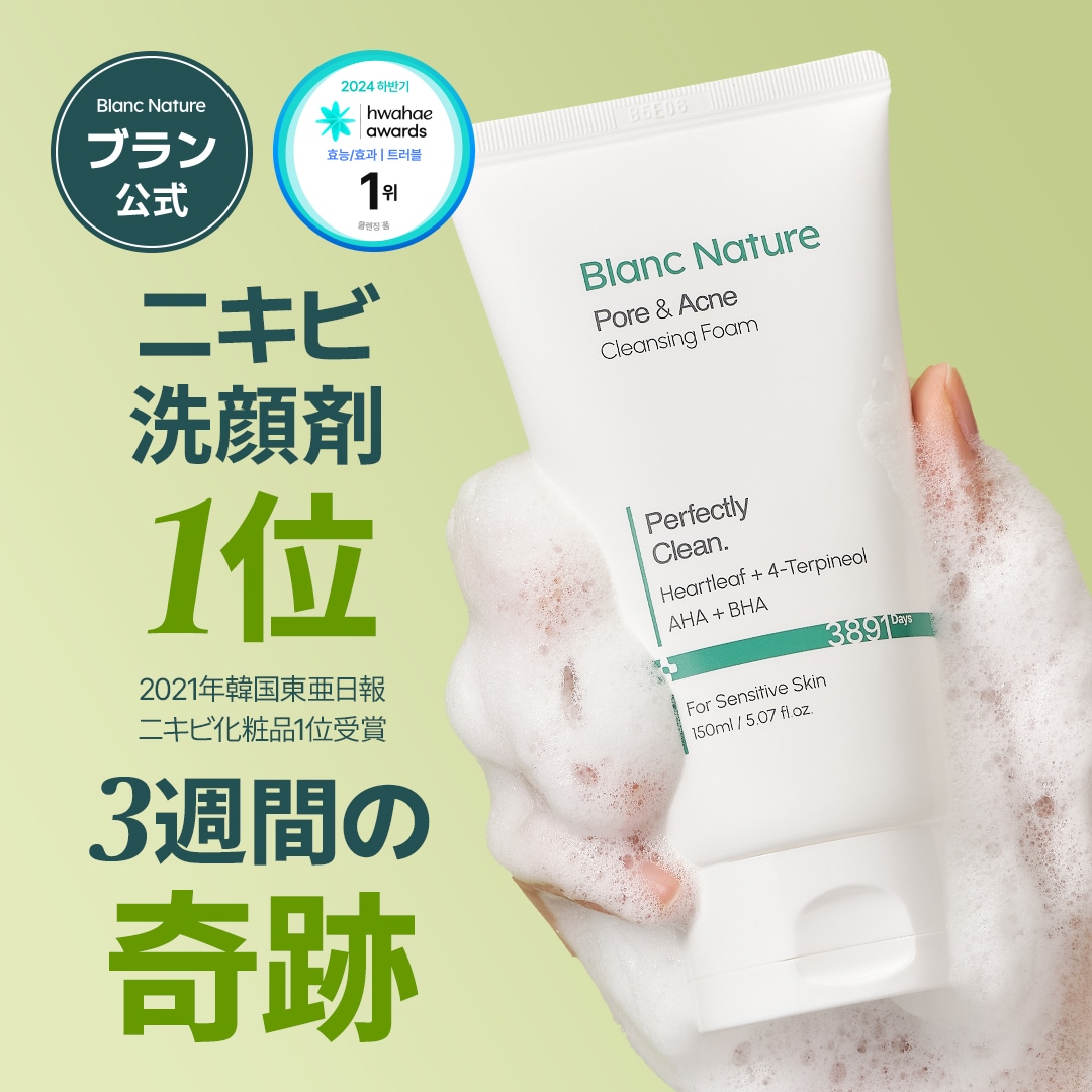 本日限定　ブラン　ニキビケア　マジックシカクリーム、トラブル洗顔、シカトナー マジックカタツムリクリーム｜ブランの口コミ - ニキビケアに