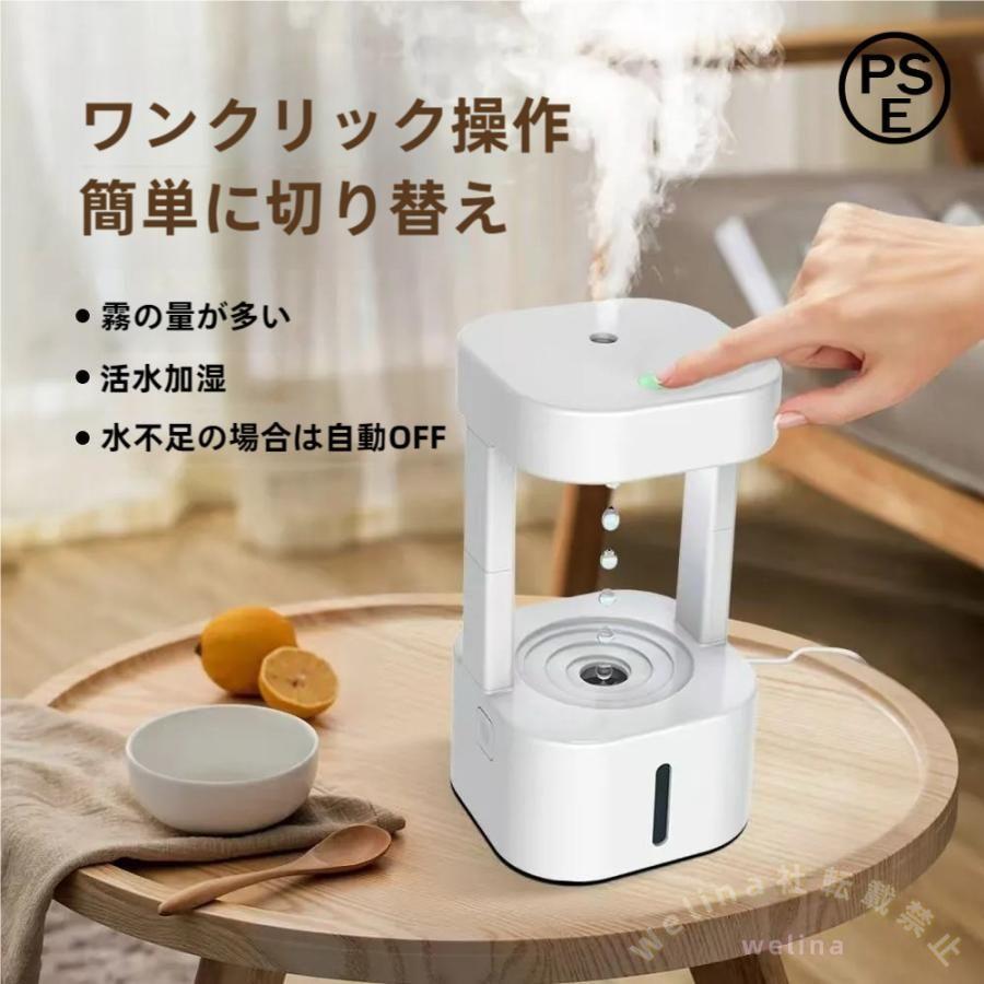 反重力 水滴加湿器 浮遊ドロップデザイン 静音ミニ Welina USB充電 エッセン対応 机上インテリアに 乾燥対策 デスク/寝室におすすめ