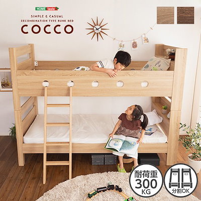 Qoo10] ２段ベッド ヘッドボード 棚付 木目調