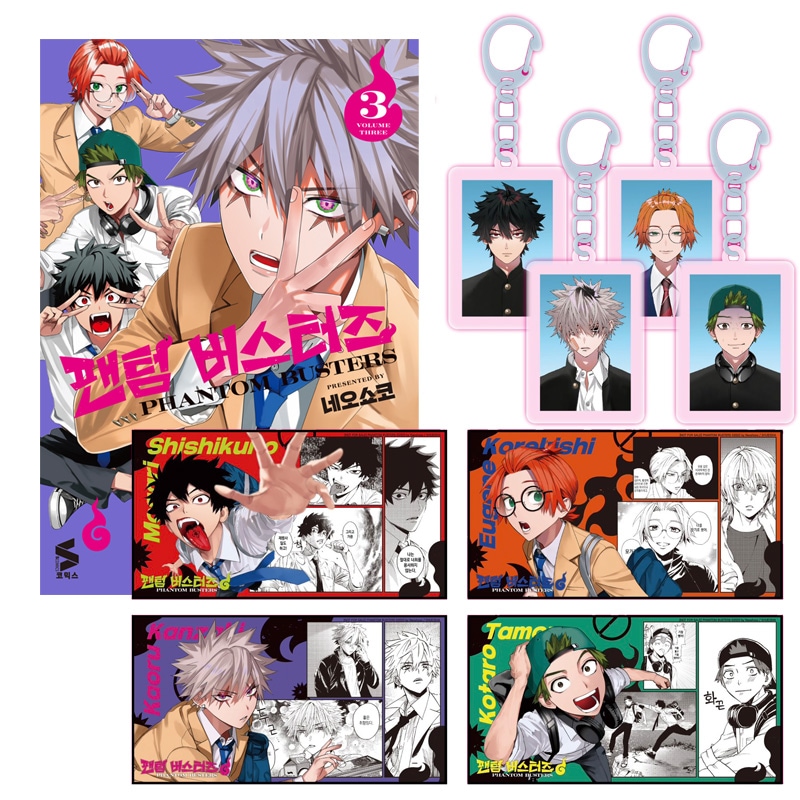 Qoo10] 【少量入荷/韓国版】 ファントムバスター : 本