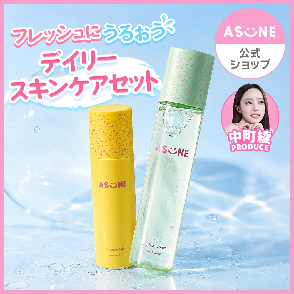 Qoo10] ASUNE 公式 化粧水&乳液&パウチ4個 スキンケ