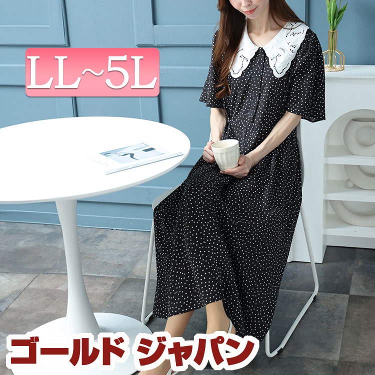 【即納】大きいサイズレディース ワンピース レース襟ドット柄ワンピース ワンピ ロングワンピース 半袖ワンピ ドットワンピース 半袖 5分袖 ロング レース襟 レース ビッグカラー ウエストリボン フ