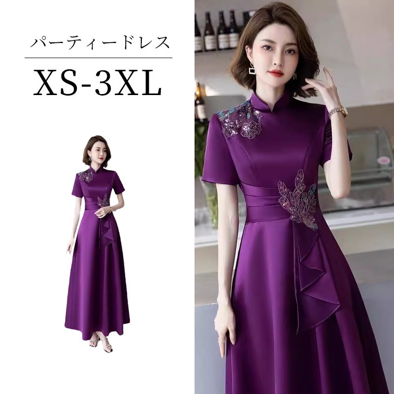 【2枚購入で 3oo円OFF】ドレスウェディングドレスドレススタンドカラー2025パーマザードレスドレス