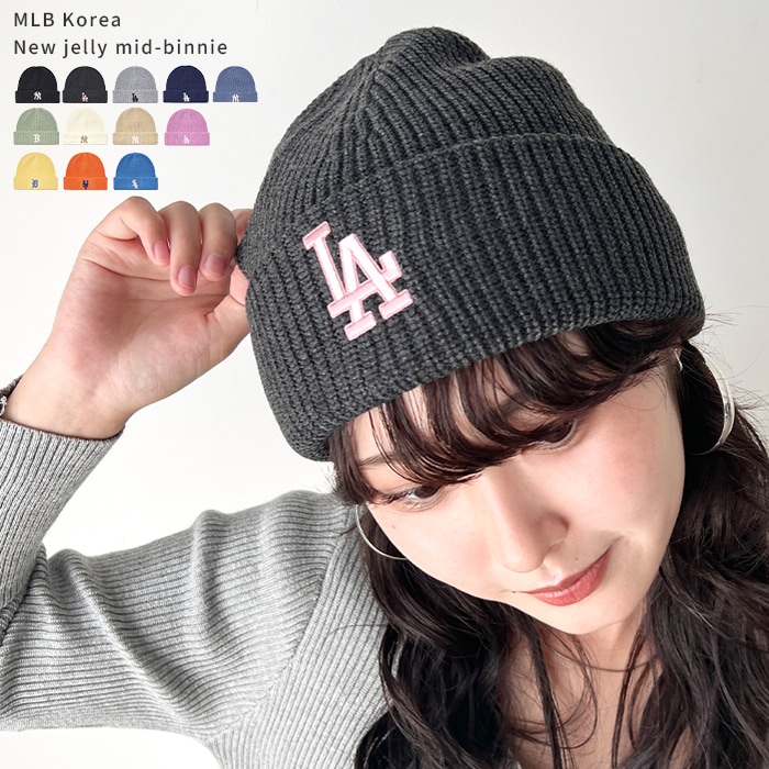 【日本未発売/WEB限定】MLB KOREA(エムエルビーコリア)/ロゴ刺繍ビーニー ニット帽/New jelly mid-binnie【送料無料】