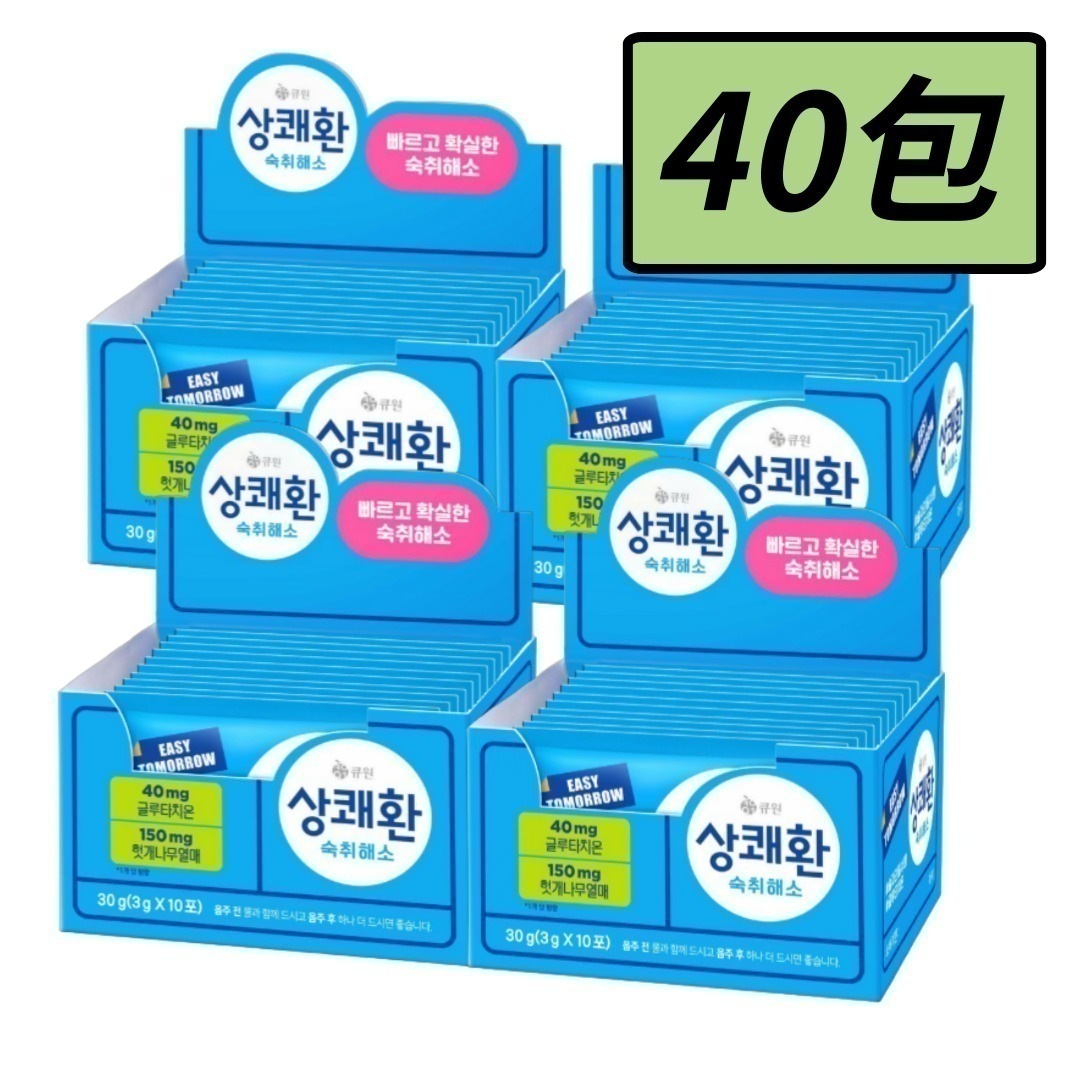 【正規品】 爽快丸 Easy Tomorrow二日酔い解消剤爽やかな朝のサークル 3g X 40包