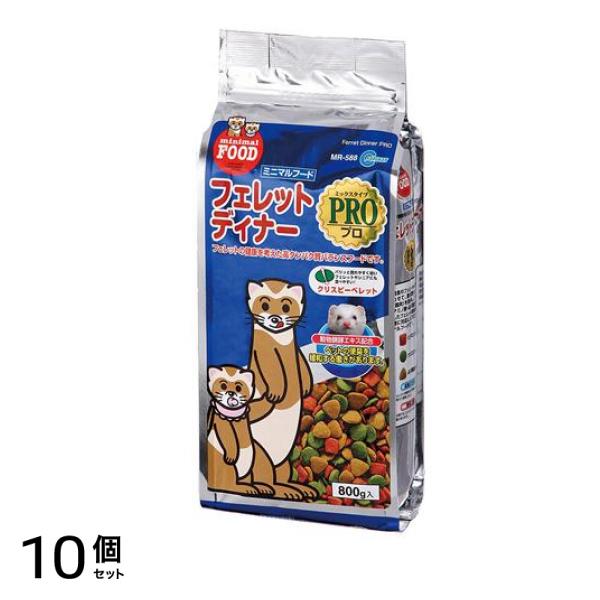 マルカン フェレットディナー・プロ MR-588 800g 10個セット
