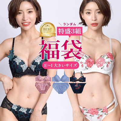 Qoo10] 最短 翌日到着 国内発送 下着 上下セッ