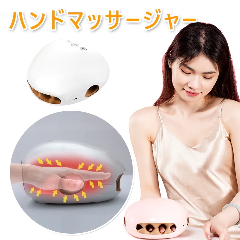 ハンドウォーマー ハンドマッサージャー 手 指 マッサージ コンパクト ハンドマッサージ ホットマッサージ ヒーター ホワイト 手マサージ 親指 痛い 手が痛い 指のケアハンドマッサージャー ハンドケ