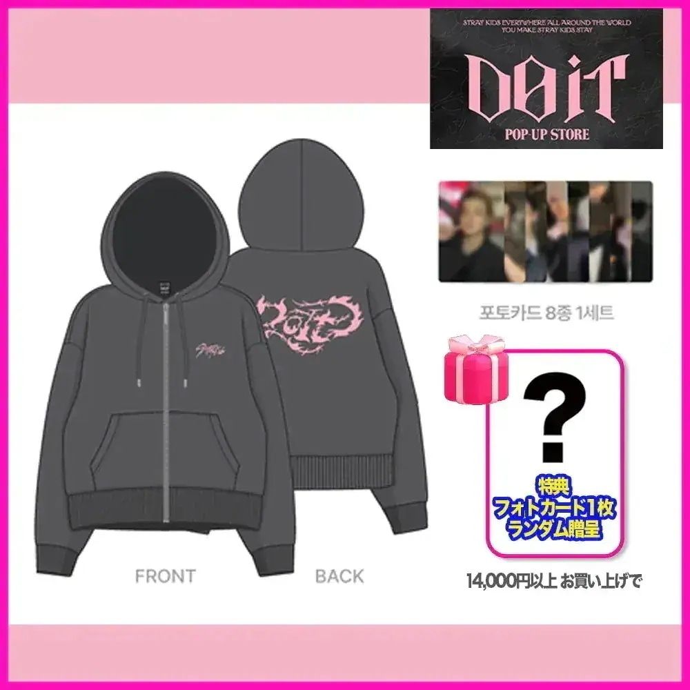 DO IT POP-UP OFFICIAL MD 2 現地購入 特典贈呈 ストレイキッズ 韓国公式MD DOIT限定 SKZポップアップ