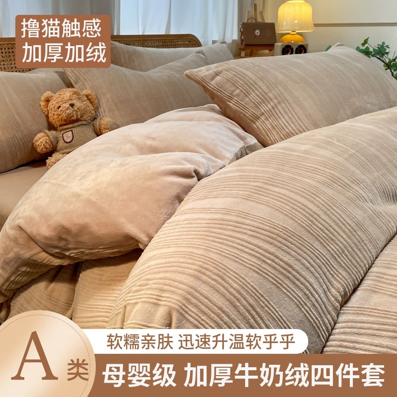 冬用クラスA 厚手ミルクフリースエンボスベルベット寝具セットコーラルフリース両面フリース羽毛布団カバーシーツ寝具4点