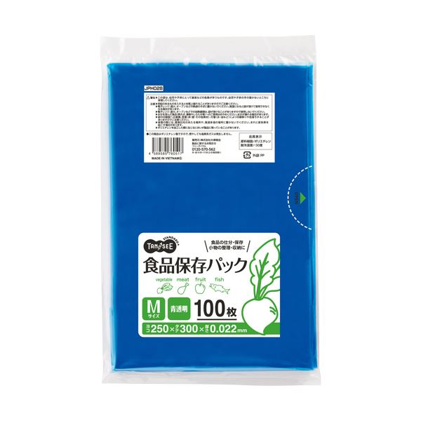 （まとめ）TANOSEE 食品保存パック 青透明 M 1パック（100枚） [x50セット] 13,373円