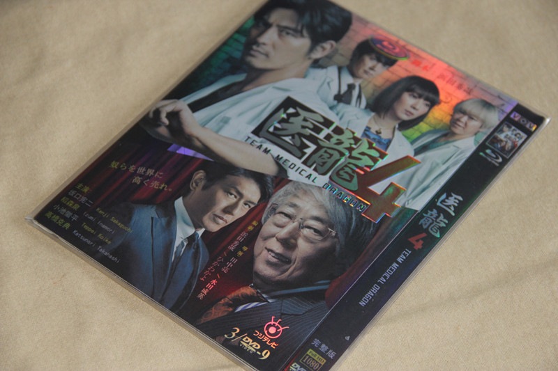 A0132新品医龍 Team Medical Dragon 4 DVD全話