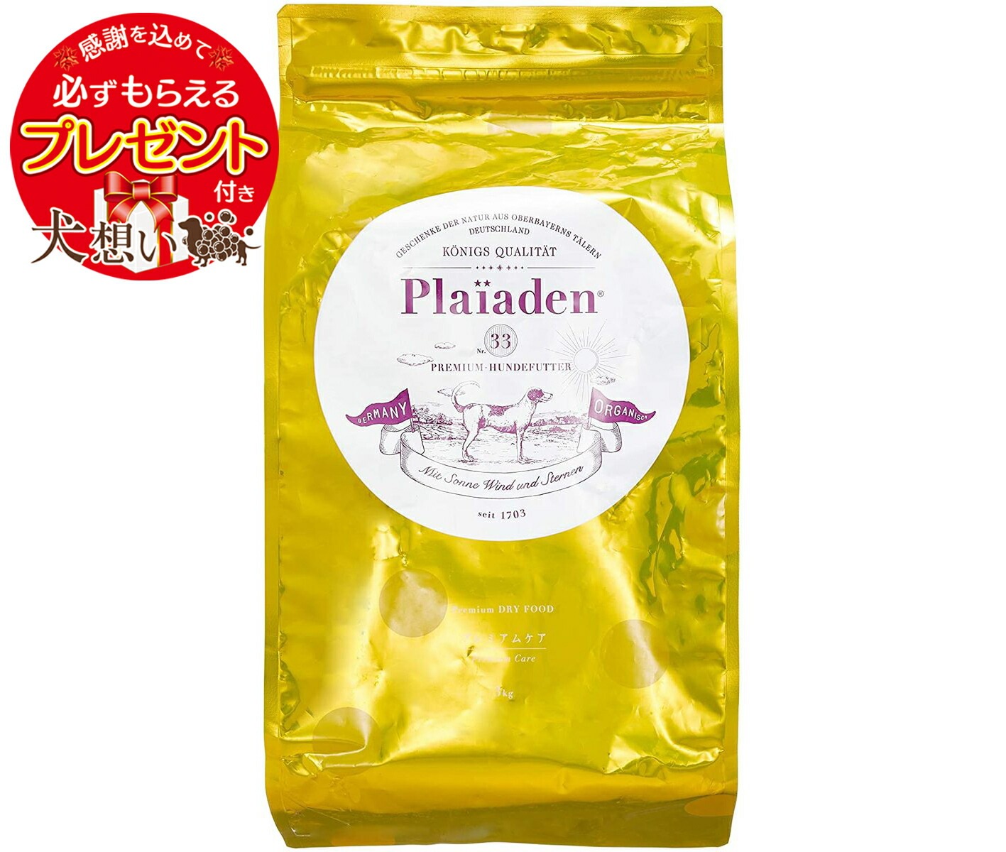 【プレゼント付】 プレイアーデン プレミアムケア 小粒 3kg