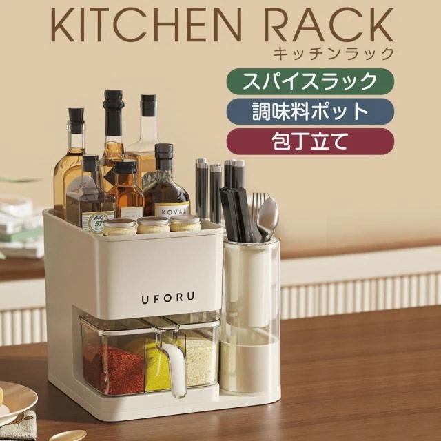 【激安販売】キッチンラック キッチン収納 スパイスラック 調味料ポット 包丁立て 収納 おしゃれ 新生活