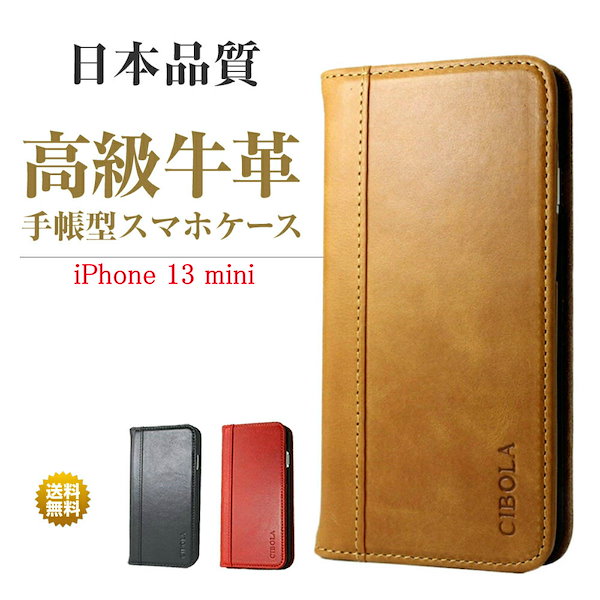 Qoo10] CIBOLA iPhone 13 mini ケース 手