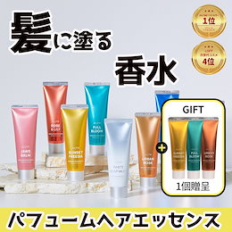 ヘアケア商品【あすぱら様】-