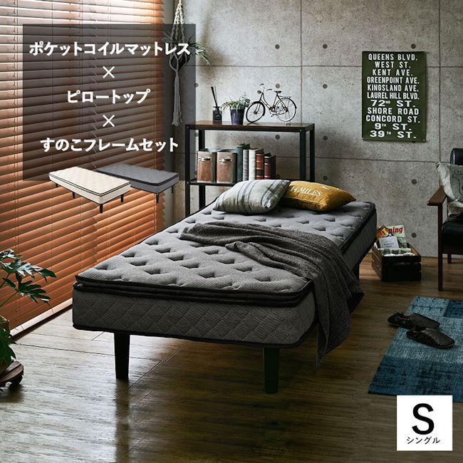 ポケットコイルマットレスベッド シングル 脚付マットレス コンパクト（1102）
