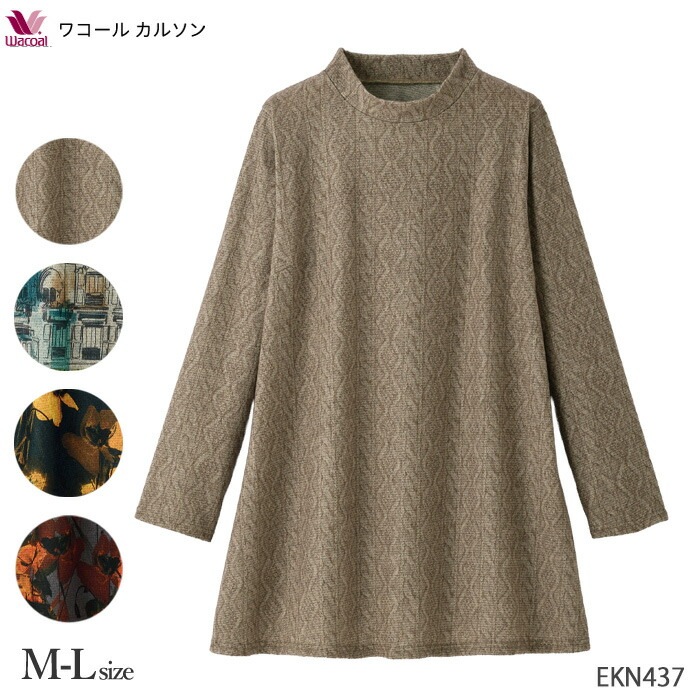 ワコール Wacoal ワコールカルソン プリントチュニック 長袖 (M-Lサイズ) カルソン アウター トップス ギフト EKN437 【P】