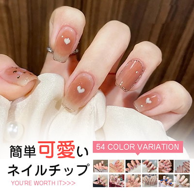 Qoo10] ネイルチップ シンプル つけ爪 偽爪 2 : ネイル