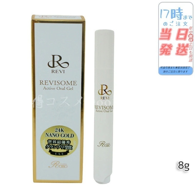 REVI ルヴィ ソーム アクティブオーラルジェル 8g 口腔ケア 専用ジェル