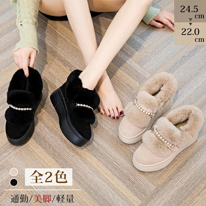 ムートンブーツ シークレットシューズ ローファー レディース スエード 厚底靴 7cmヒール パール ベルト インヒール 厚底 裏起毛 靴 かかと付き とろーり シャギー かわいい 美脚 無地 軽量