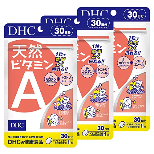 3個セット DHC 天然ビタミンA 30日分