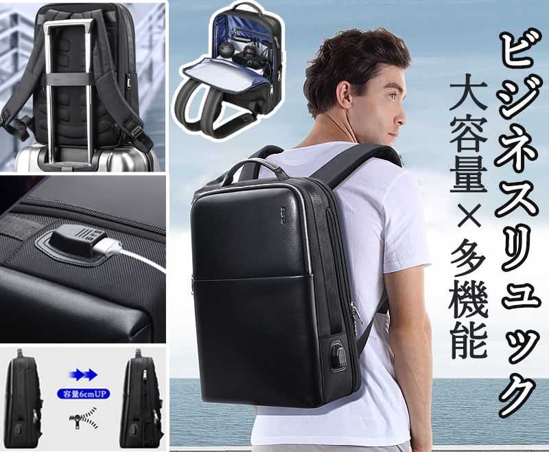 ビジネスリュック メンズ ビジネスリュックサック 大容量 撥水 A4 スタイリッシュ 多機能 USB充電口 ユニーク リュックサック ブラック PC 大容量 軽量 ビジネスバッグ ビジネスカバン P
