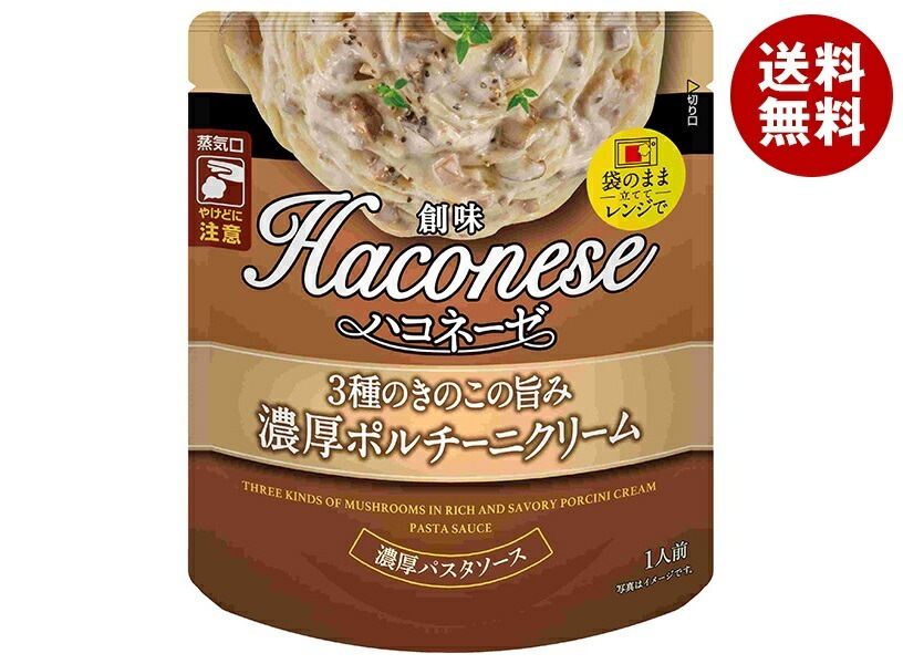 創味食品 ハコネーゼ 3種のきのこの旨み 濃厚ポルチーニクリーム 110gパウチ×12袋入×(2ケース)