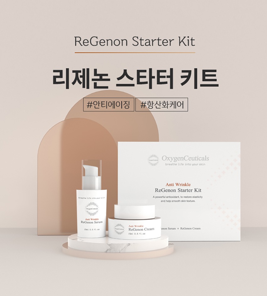 【リゼノン スターターキット】抗酸化肌トーンアップ2点セット（セラム&クリーム 15mL）オキシジェンシュティカルズ + マスクパックをプレゼント美容液