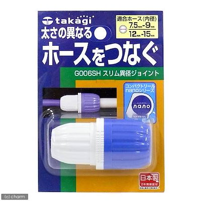 他サイト： タカギ　スリム異径ジョイント　Ｇ００６ＳＨ　ＣＲＣ90―34―30―15―00の商品画像