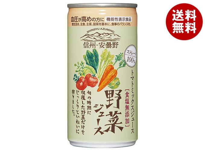 ゴールドパック 信州・安曇野 野菜ジュース (食塩無添加) 190g缶＊30本入＊(2ケース)