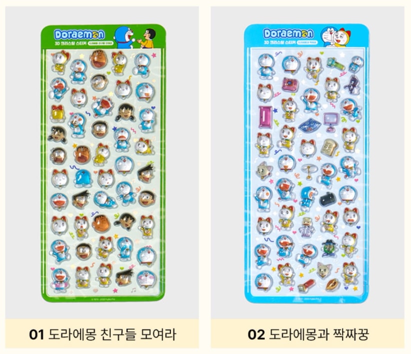 Qoo10] 【公式】在庫あり 韓国 ドラえもん ぷく