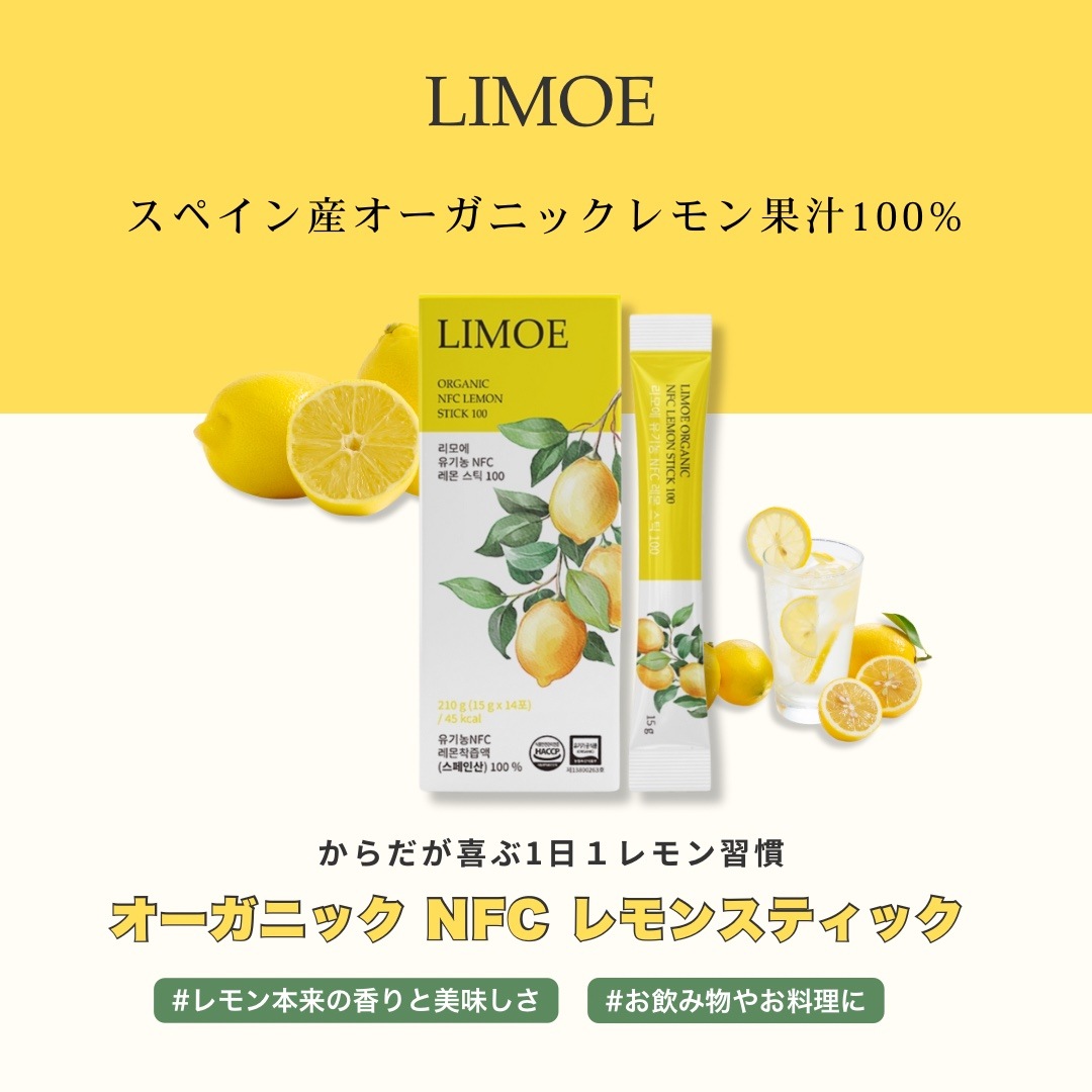 Unimate レモン 30本 ダイエットサプリ Unimate レモン 30本 ダイエットサプリ