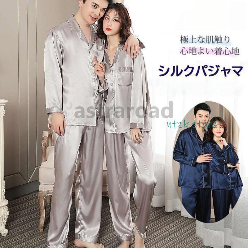 パジャマ シルク100% レディース メンズ 19匁 絹 シルクパジャマ 冷感 女性 男性 長袖 前開き ナイトウエア ルームウエア 母の日 ネイビー グレー 涼しい