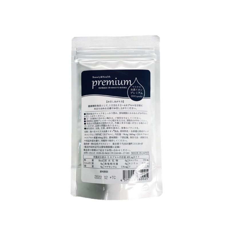 マイナス水素イオンプレミアム210