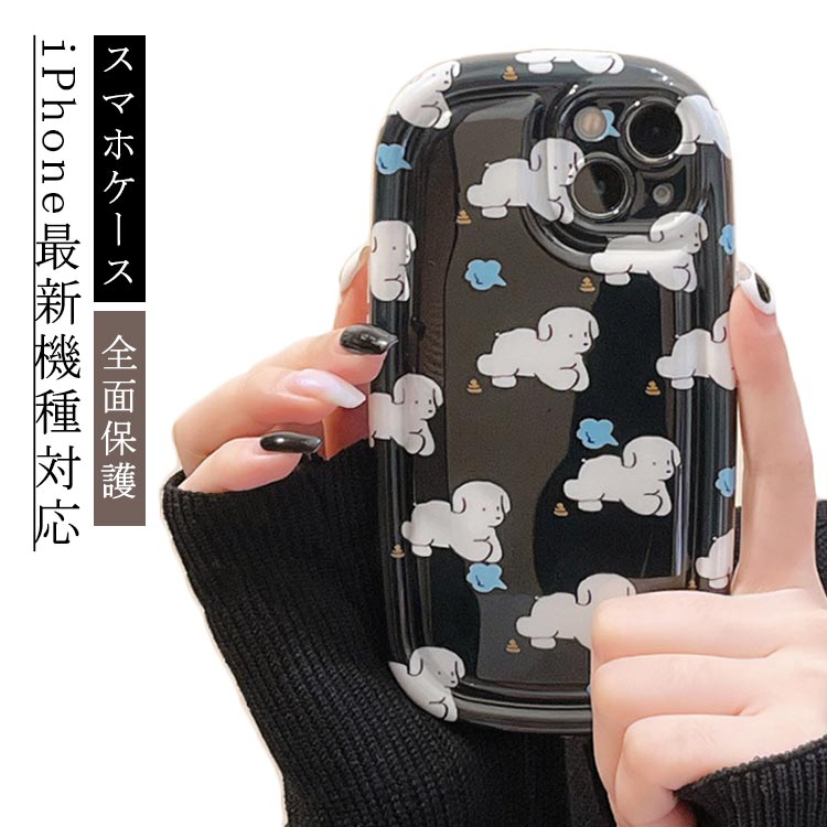 iPhone14Pro ケース アイフォン 耐衝撃 ソフトケース スマホカバー スマホケース 全面保護 レンズ保護 カメラ保護 衝撃吸収 ケース iPhone14 iPhoneケース ワンちゃん 犬